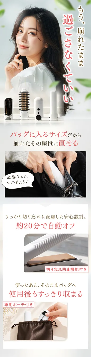 バッグに収まるコンパクトサイズで外出先でも活躍