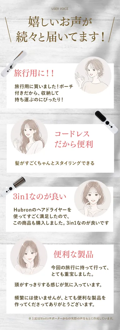 実際の利用者から寄せられた声