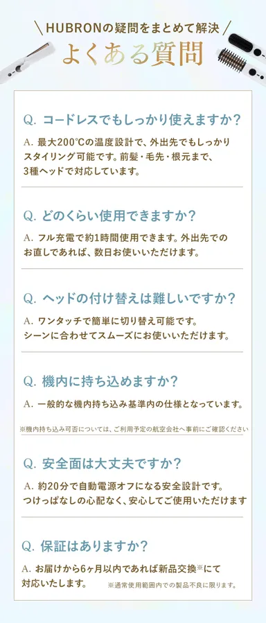 よくある質問