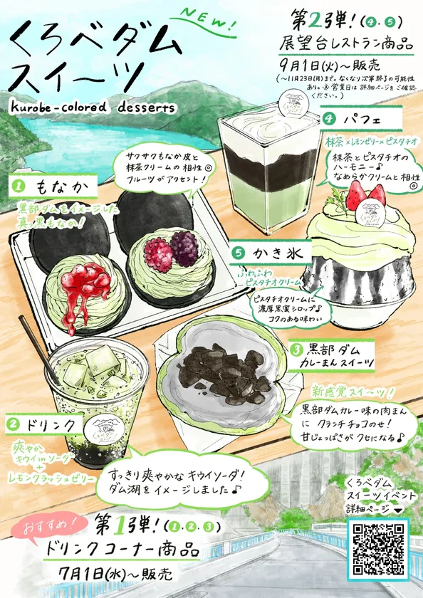 ポスター
