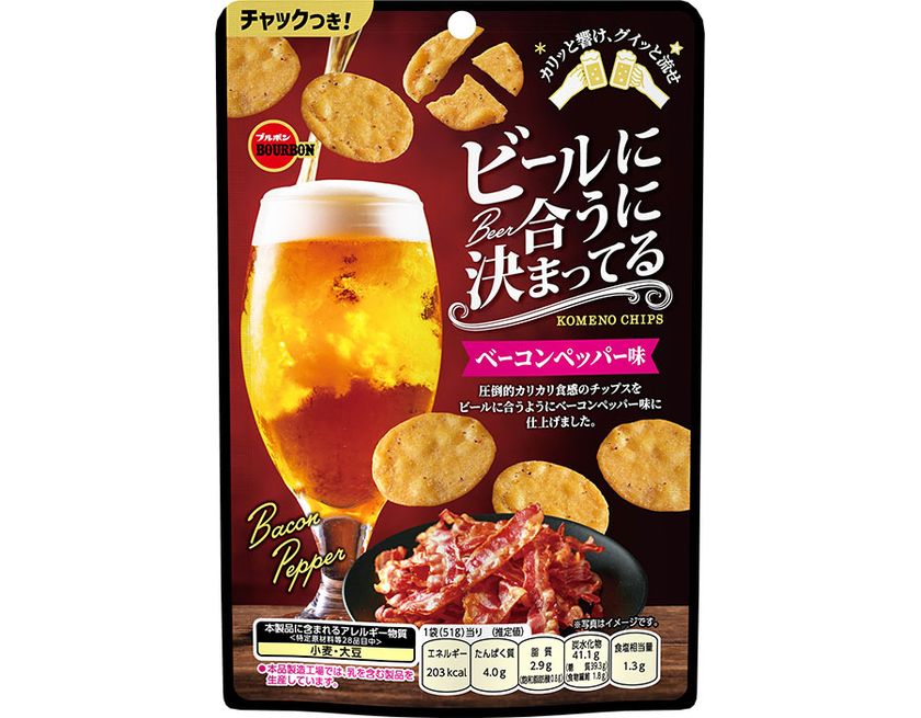 お酒がつい進む、濃い味わいのおつまみチップス
ブルボン、“ビールに合うに決まってる”2品を
7月7日(火)にコンビニエンスストア先行で新発売!