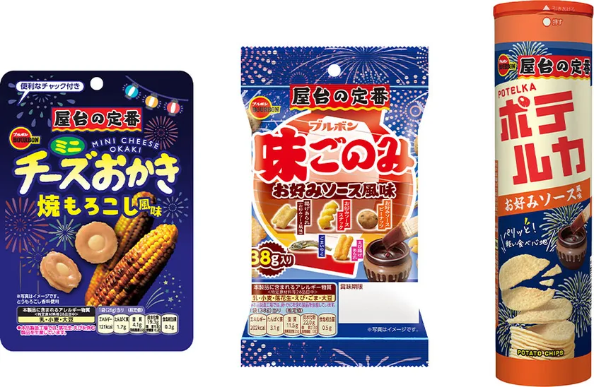 夏だけの楽しい味わい“屋台の定番”シリーズ