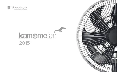 極上の風を届けるkamomefan「メタルリビングファン」登場