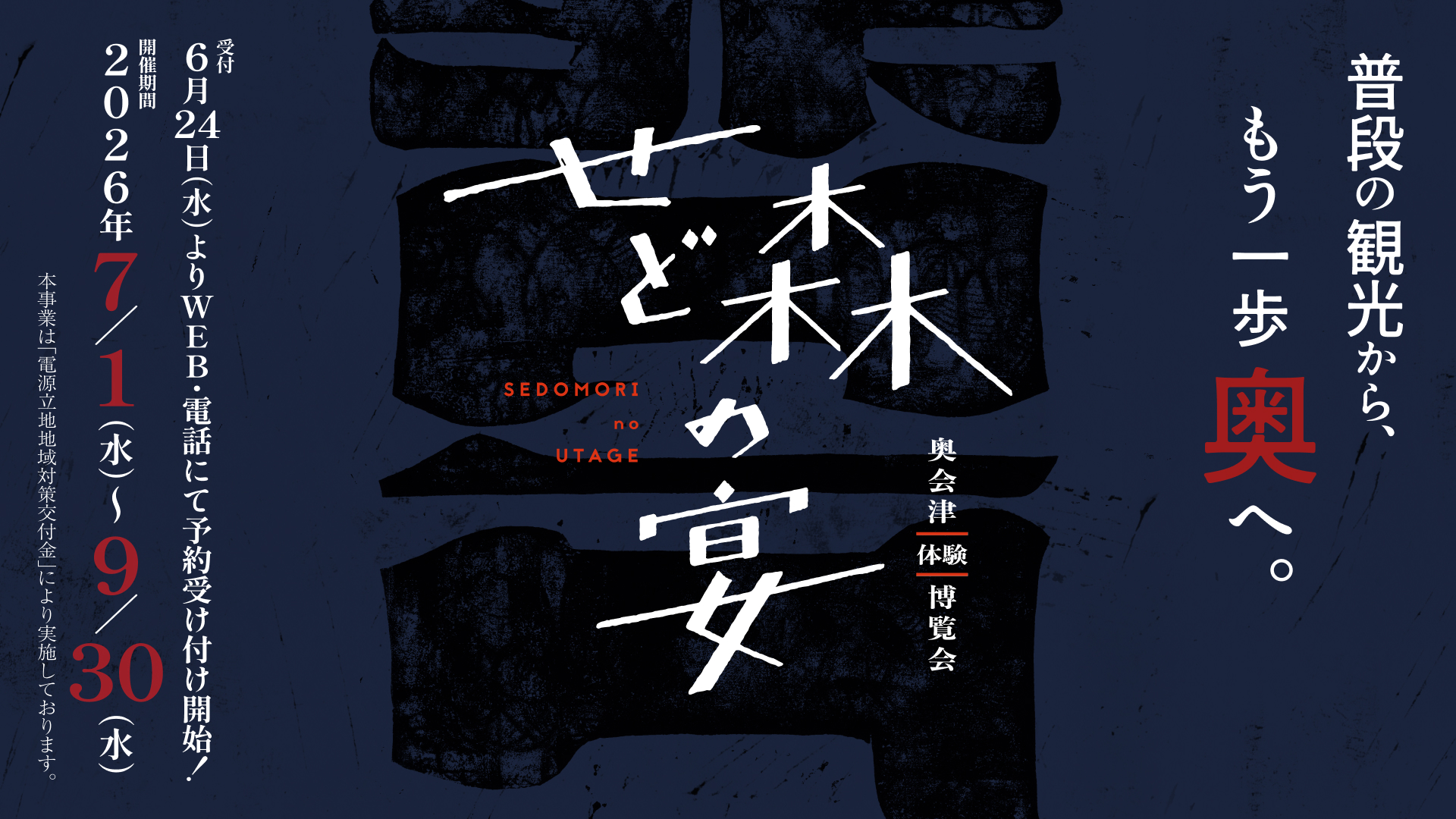 �ϰ轻̱������֤͡��ɿ��α�2026 �ղơפ�7/1���롡������7Į¼����39���θ��ץ���������