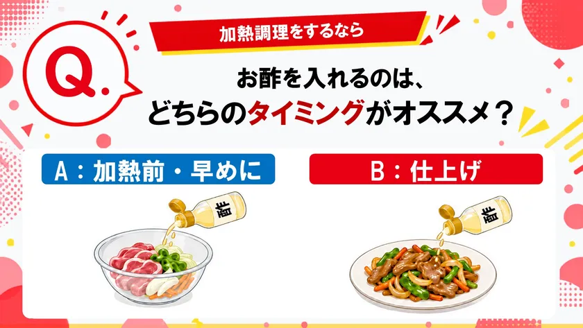 クイズ(2)