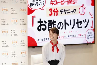 キユーピー醸造　加藤さん