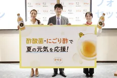 酢酸菌・にごり酢で夏の元気を応援！