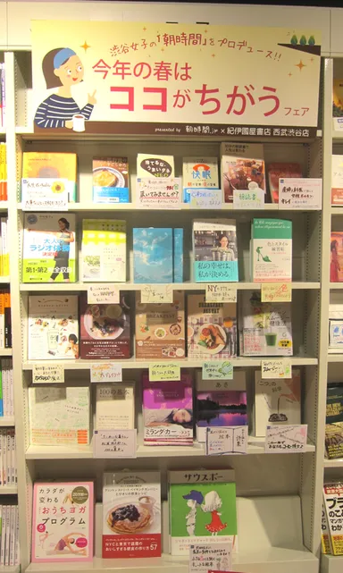 「朝時間.jp」編集部が監修する初の朝活本フェア