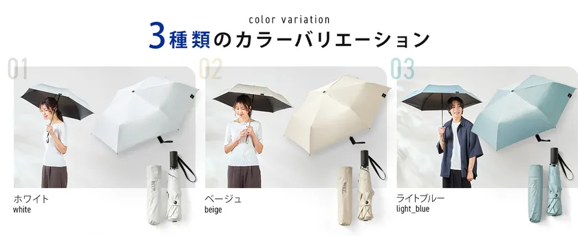 全3色のカラーバリエーション
