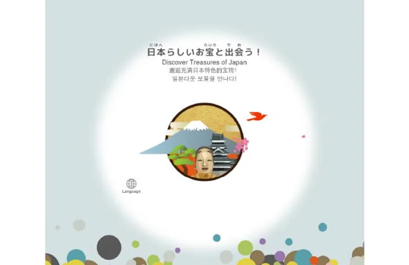 テーマ(5) 日本らしいお宝と出会う!
