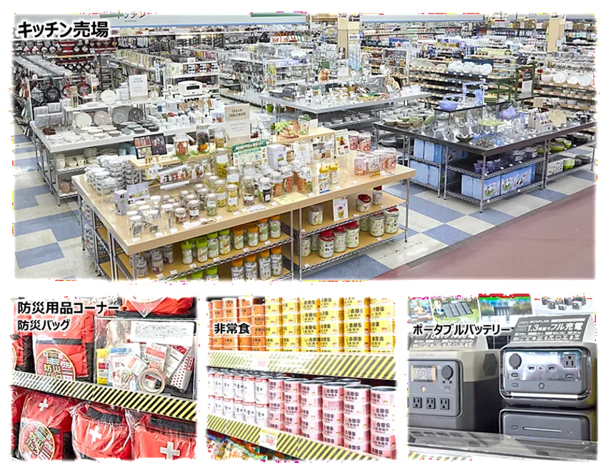 雑貨売場