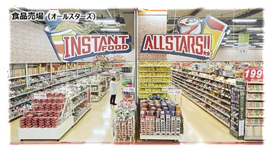 食品売場※画像はイメージ図です