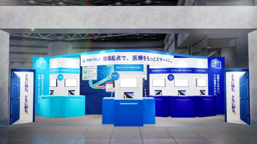 両備システムズ出展ブースイメージ