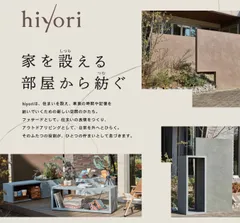 hiyoriコンセプト