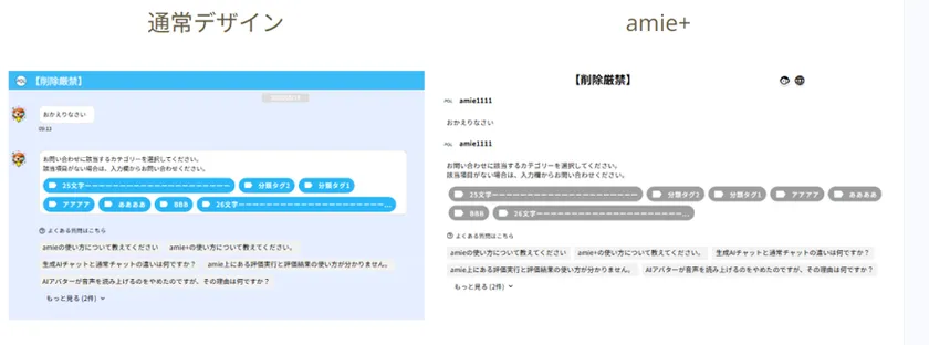 よくある質問のUI変更