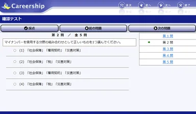 確認テスト画面