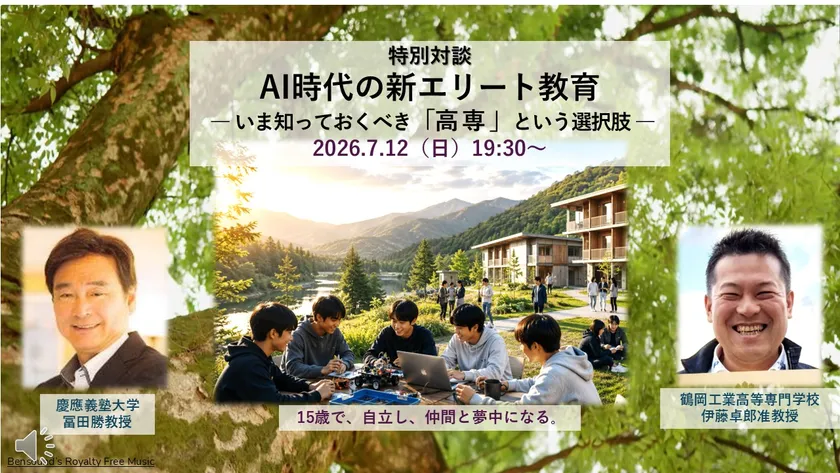 日本版 国立ボーディングスクール