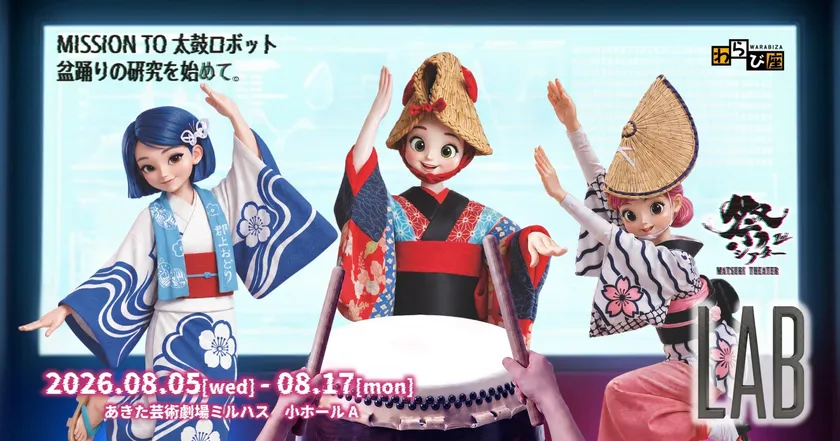 キービジュアル