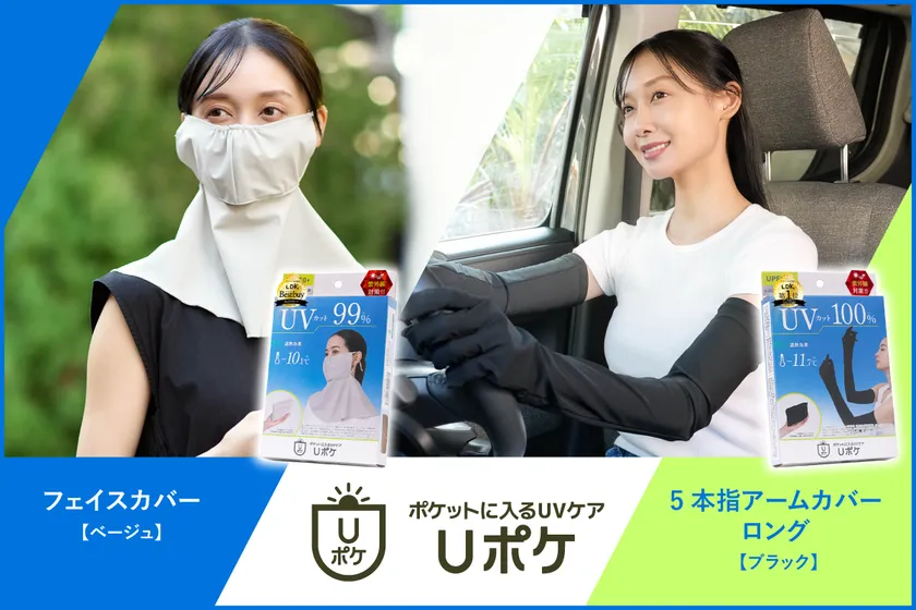 「しっかり守る」と「快適に使える」の両立を目指したアイテム
