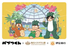 コラボイベントキービジュアル