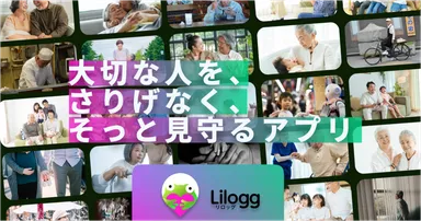 リロッグの紹介画像