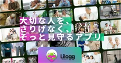 リロッグの紹介画像