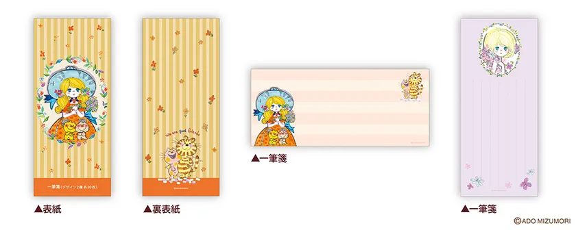 一筆箋