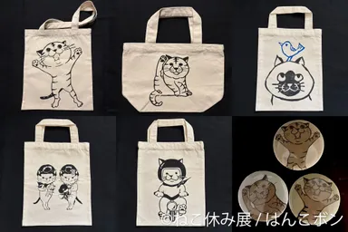 グッズ：はんこボン