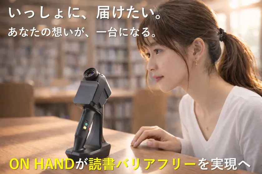 画像提供 株式会社Yu Vision(2)