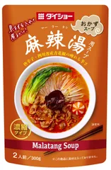 麻辣湯用スープ