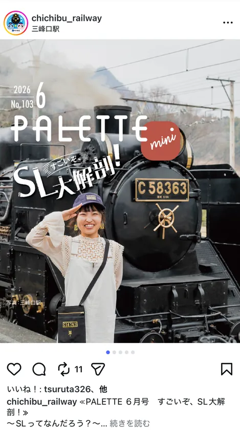 PALETTE mini　投稿イメージ