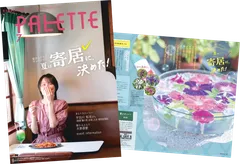PALETTE2026年7月号　イメージ