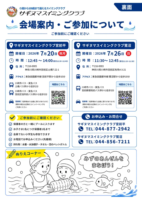 イベント詳細 2