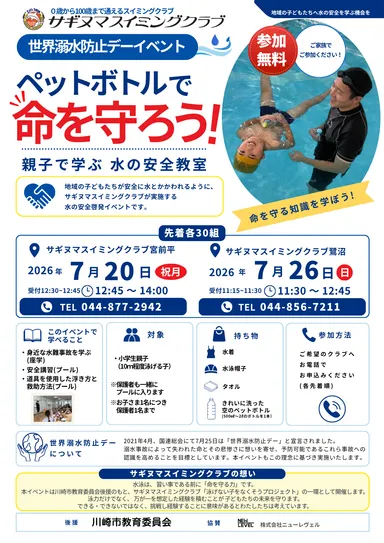 イベント詳細 1