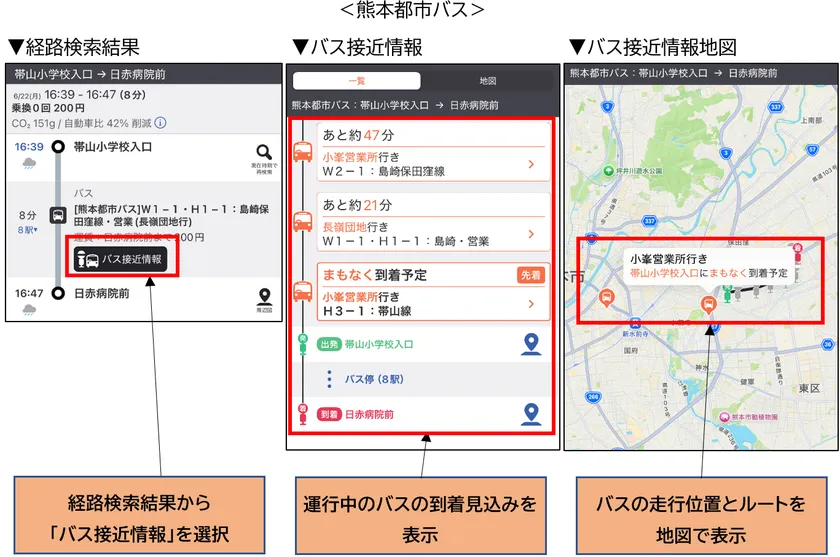 熊本都市バス