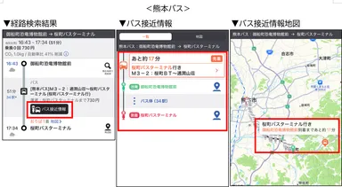 熊本バス