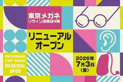 リニューアルビジュアル