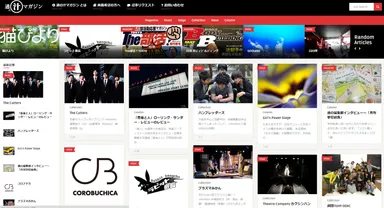 『通の汁マガジン』TOP画面スクリーンショット