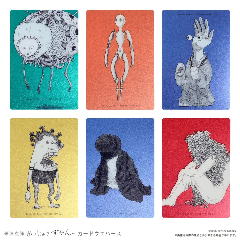 米津玄師 かいじゅうずかん カードウエハース(イメージ2)
