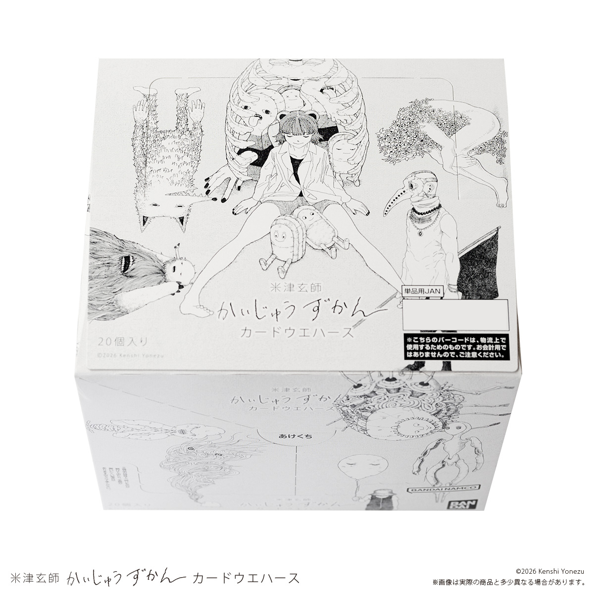 米津玄師 かいじゅうずかん カードウエハース』 カード全22種の