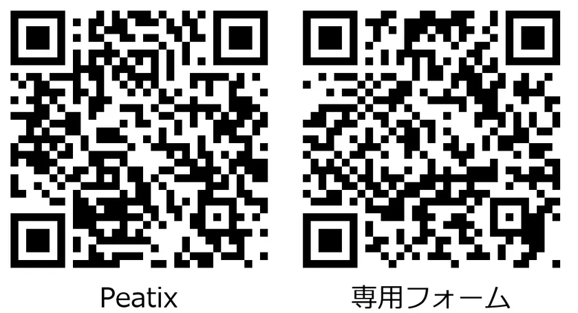 申し込み先 二次元コード