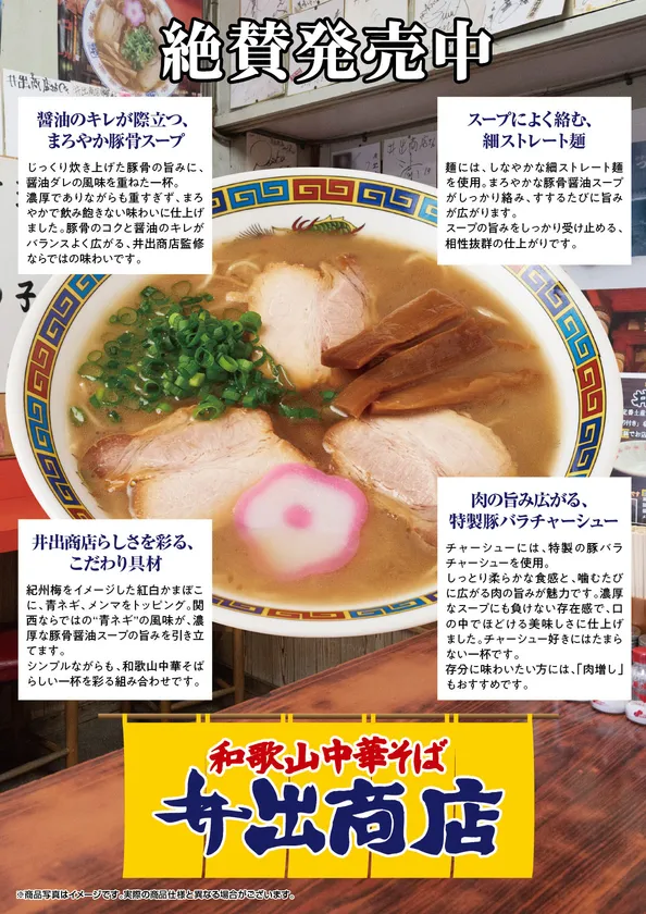 商品紹介1