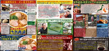 商品紹介2
