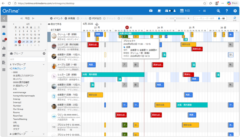 アクセル、高速グループスケジューラ
「OnTime Group Calendar for Microsoft」の
Ver.6.4.0を6月29日にリリース　
プロファイルカードへの表示情報の充実と全同期機能の
Microsoft Graph API方式への対応を行う