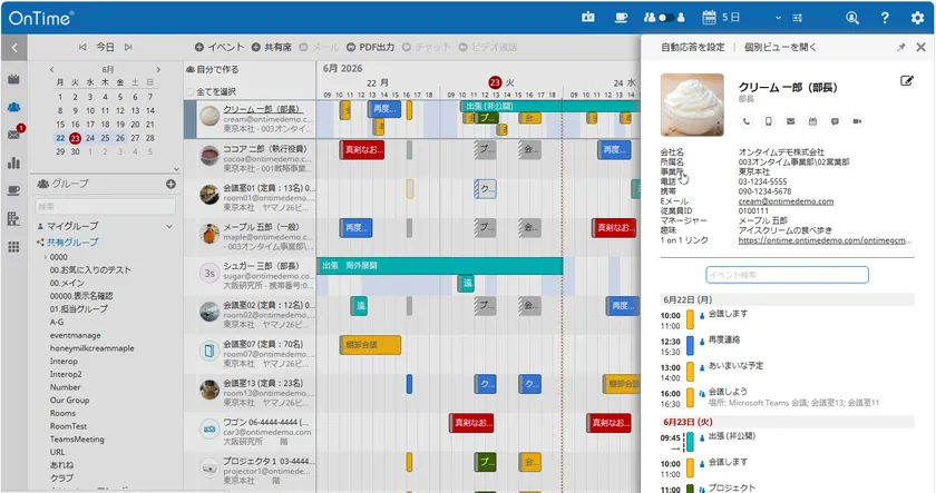 プロファイルカード