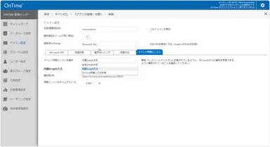 内蔵Graph方式