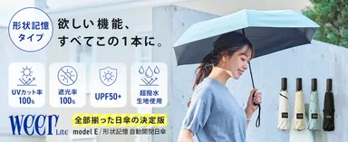 weer Lite 形状記憶折りたたみ日傘