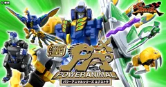 SHOKUGAN MODELING PROJECT] パワーアニマルシリーズ エクストラ