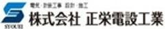 株式会社正栄電設工業のロゴ