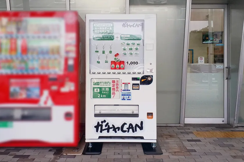 淡路SA(上り)のガチャCAN自販機